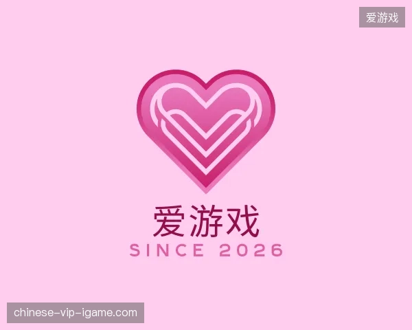 解读爱游戏官方入口