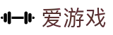 爱游戏（igame）官方主页 - 官方导航中心